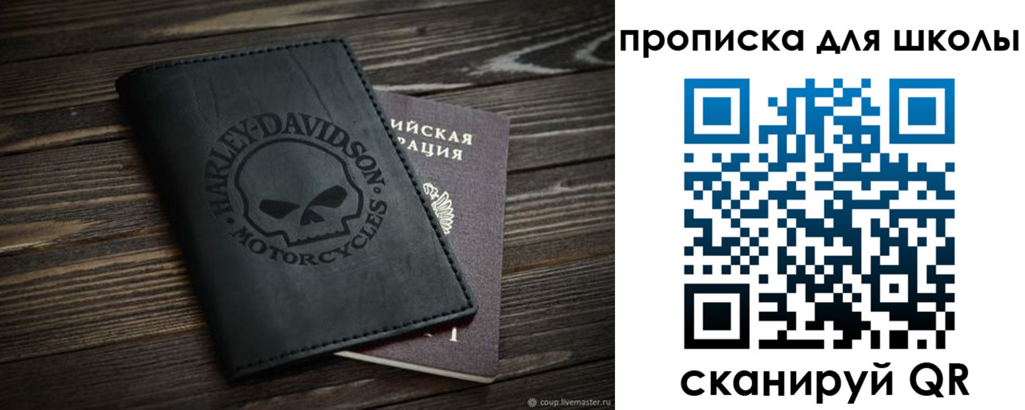 прописка регистрация в Беслане