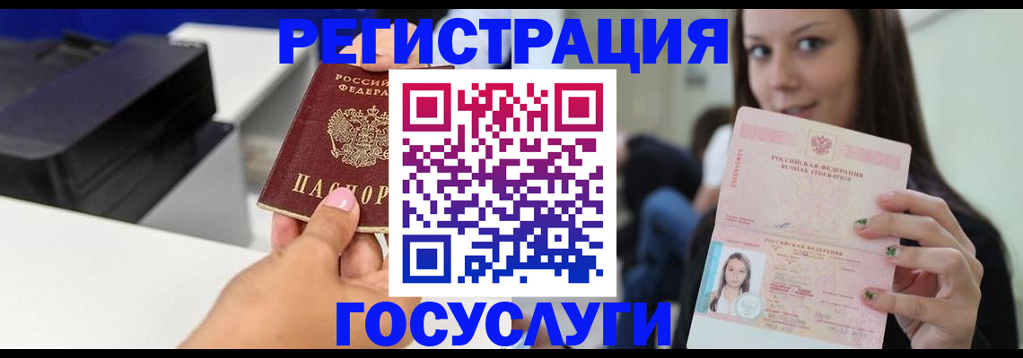 временная прописка в Беслане