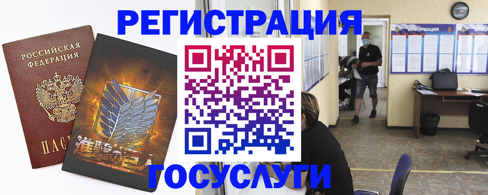 миграционный учет в Беслане