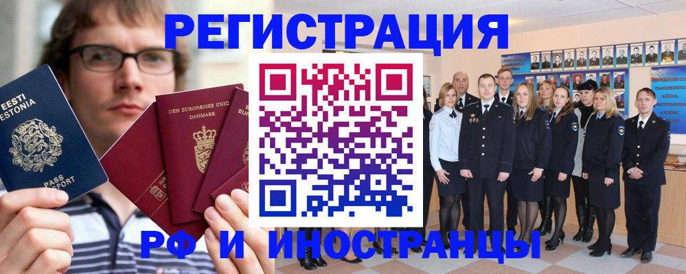 временная регистрация надежно в Беслане